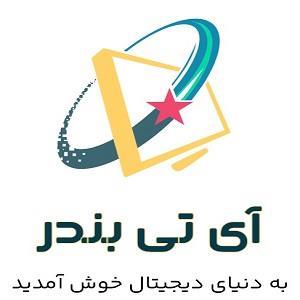 لوگوی آی تی بندر